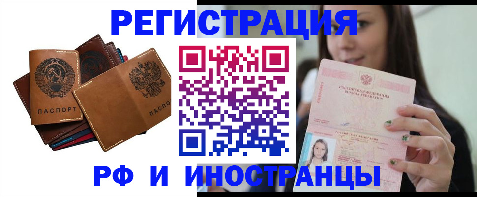 регистрация для школы в Североморске