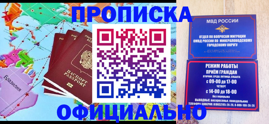 временная регистрация надежно в Североморске